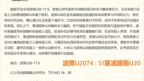 2026赛季焦点战：勒沃库森力争打破不败魔咒，复仇亚特兰大在即
